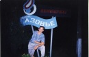 Александр Мищенко фотография #47 (источник - https://vk.com/id112139787)