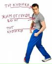 Кузя Із-Универа фотография #12 (источник - https://vk.com/id158317868)