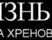 Ярослав Чаплінський фотография #30 (источник - https://vk.com/id52543649)