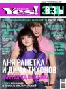 Маша Камінська фотография #30 (источник - https://vk.com/id62618420)