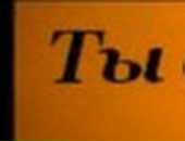 Іванка Гарвасюк фотография #3 (источник - https://vk.com/id79992509)