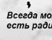 Марінчик Харченко фотография #46 (источник - https://vk.com/id148046277)