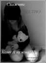 Лєра Романюк фотография #39 (источник - https://vk.com/id130210193)