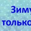 Владік Ненич фотография #47 (источник - https://vk.com/id95087318)