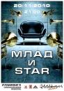 Фотография Star Млад