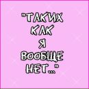 Фотография Антюшевой Машеньки