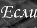 Руслан Гвардівський фотография #40 (источник - https://vk.com/id140422268)