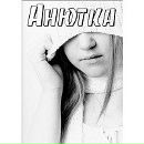 Анічка Огородник фотография #22 (источник - https://vk.com/id158434977)