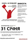 Пряма_дія Київ фотография #7 (источник - https://vk.com/id146524685)