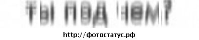 Юрєц Кректун фотография #17 (источник - https://vk.com/id16068414)