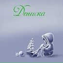 Оля Цісар фотография #22 (источник - https://vk.com/id69186844)
