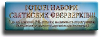 Василь Феєрверки фотография #6 (источник - https://vk.com/id89723312)