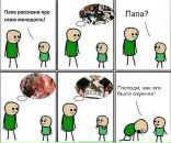 Вовік Воронюк фотография #48 (источник - https://vk.com/id70019965)