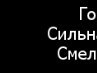 Лєна Шевчук фотография #4 (источник - https://vk.com/id163501665)