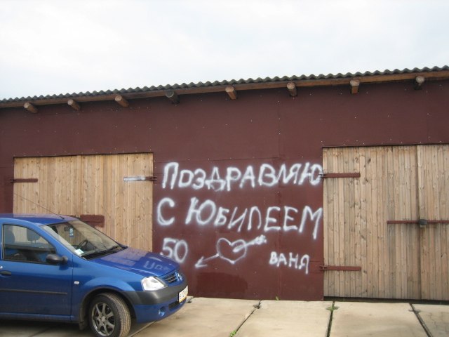 Миша Форкош фотография #14