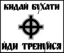 Фанатік Карпати фотография #11 (источник - https://vk.com/id147139546)