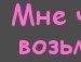 Настінька Сойма фотография #35 (источник - https://vk.com/id157077687)