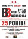 Богдан Кібкало фотография #49 (источник - https://vk.com/id11122737)