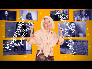 Премьера! #КокаПелла - Мурашки (acapella by Клава Кока)