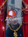 Фотография Никитина Дениса