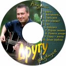 Andrey Medvedev фотография #8 (источник - https://vk.com/id54342117)