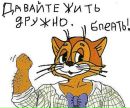 Ігор Синій фотография #41 (источник - https://vk.com/id34608089)