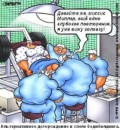 Станіслав Венгринович фотография #17 (источник - https://vk.com/id16444148)