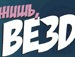 Вадім Коломійчук фотография #20 (источник - https://vk.com/id144031651)