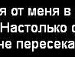 Ніка Щепілова фотография #24 (источник - https://vk.com/id143002635)