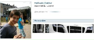 Іван Чехут фотография #24 (источник - https://vk.com/id95512740)