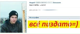 Іван Хомин фотография #22 (источник - https://vk.com/id72679091)