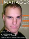 Фотография Хлебниковой Оксаны