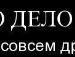 Андрій Цимбалюк фотография #17 (источник - https://vk.com/id70461372)