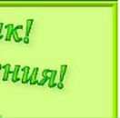 Марина Нікітчук фотография #35 (источник - https://vk.com/id145836178)