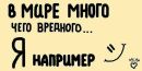 Іра Образ фотография #23 (источник - https://vk.com/id71211700)