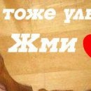Валерій Мурашко фотография #40 (источник - https://vk.com/id151703099)