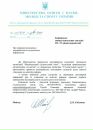 Національний Союз фотография #8 (источник - https://vk.com/id134585406)