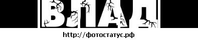Ілона ******* фотография #24 (источник - https://vk.com/id143600238)