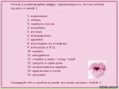 Закохане Дівчисько фотография #7 (источник - https://vk.com/id164946855)