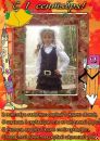 Інна Мовчан фотография #38 (источник - https://vk.com/id141640027)