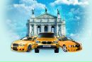 Наше Таксі фотография #9 (источник - https://vk.com/id151241867)