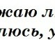 Надя Літовінська фотография #37 (источник - https://vk.com/id138418079)