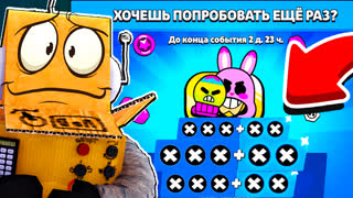 БОЛЬШЕ ВСЕГО В ЖИЗНИ Я *ЛЮБЛЮ* РАНДОМОВ! ПАСХАЛЬНОЕ ИСПЫТАНИЕ BRAWL STARS